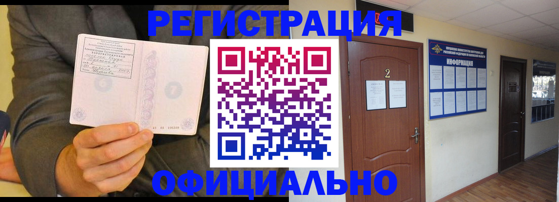 временная регистрация в Шатуре